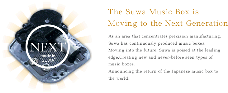 The Suwa Music Box is Moving to the Next Generation.
