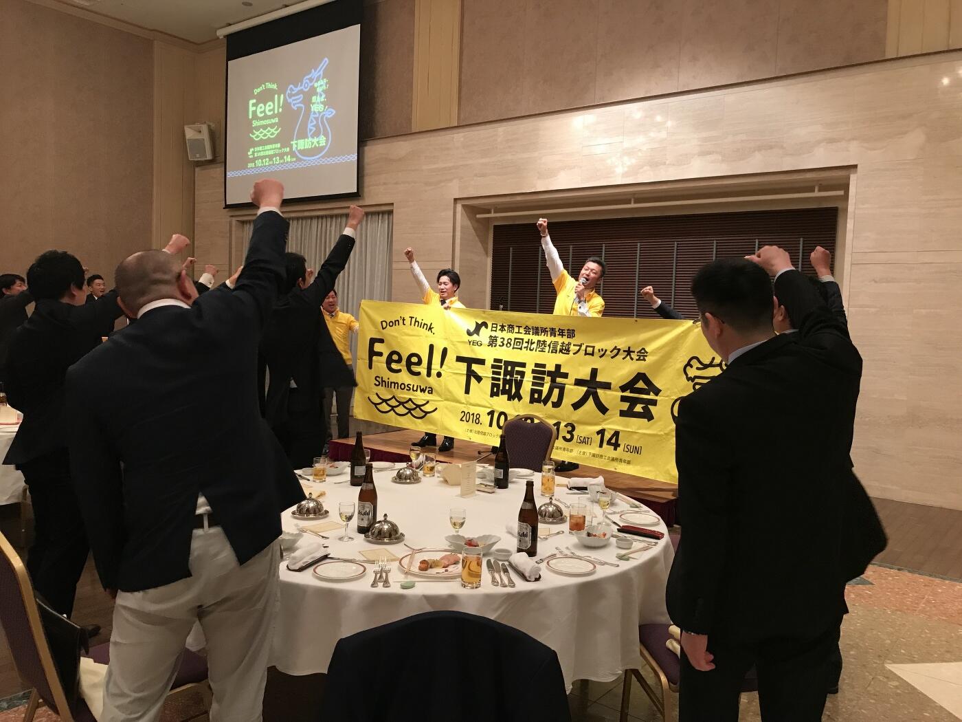 北陸信越ブロック役員会にて