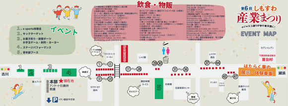 イベントマップ